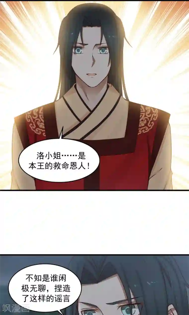 女神养成计划第72话 男友力！