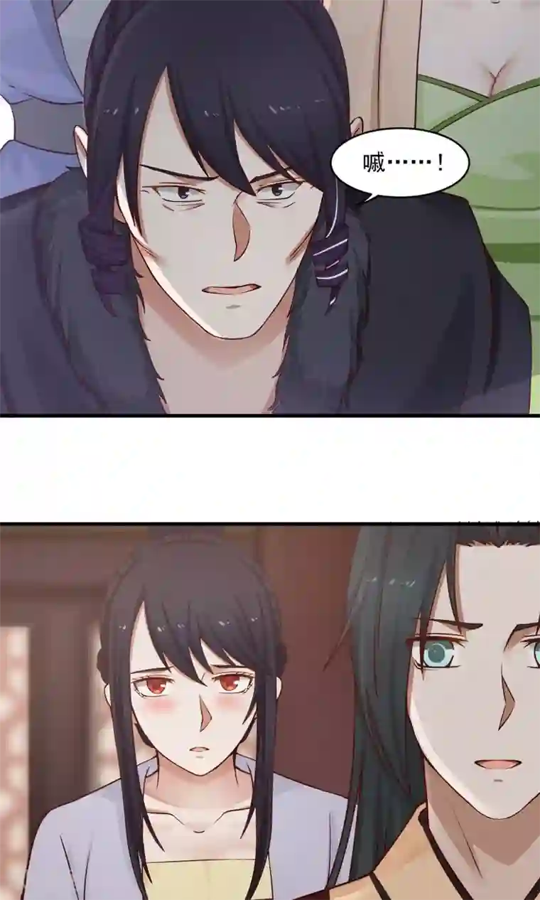 女神养成计划第72话 男友力！