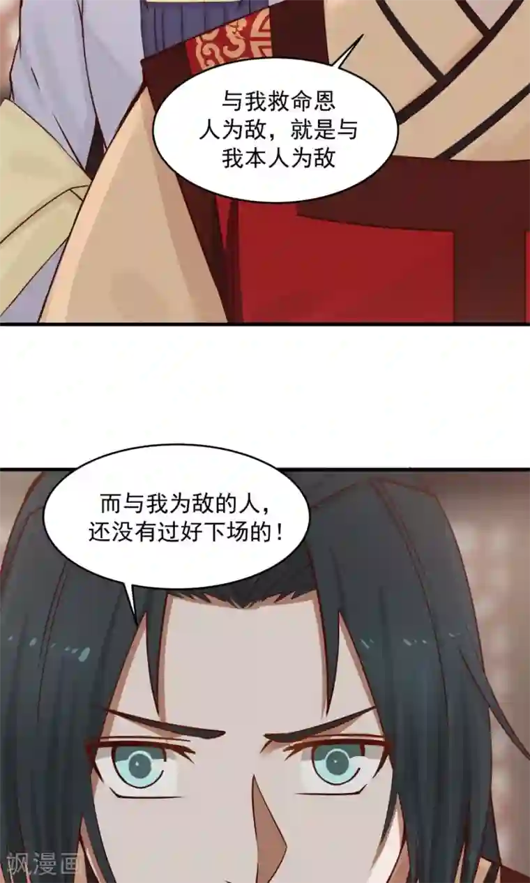 女神养成计划第72话 男友力！