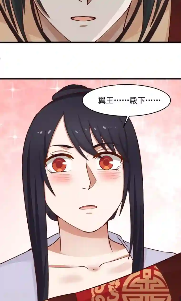 女神养成计划第72话 男友力！