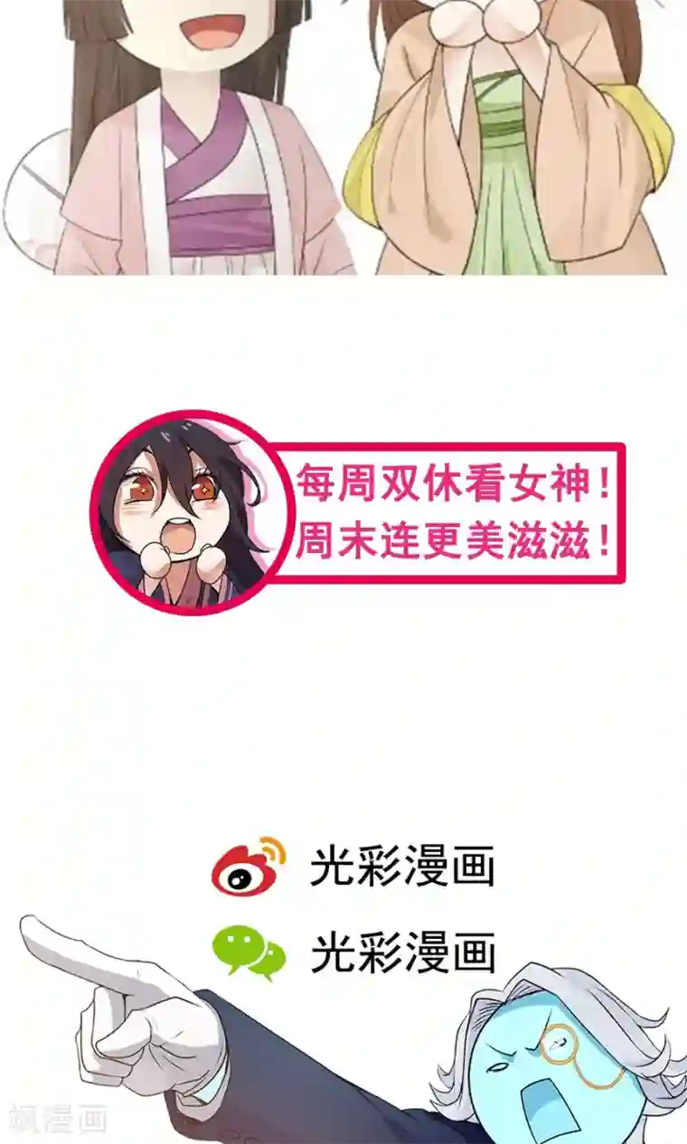 女神养成计划第72话 男友力！