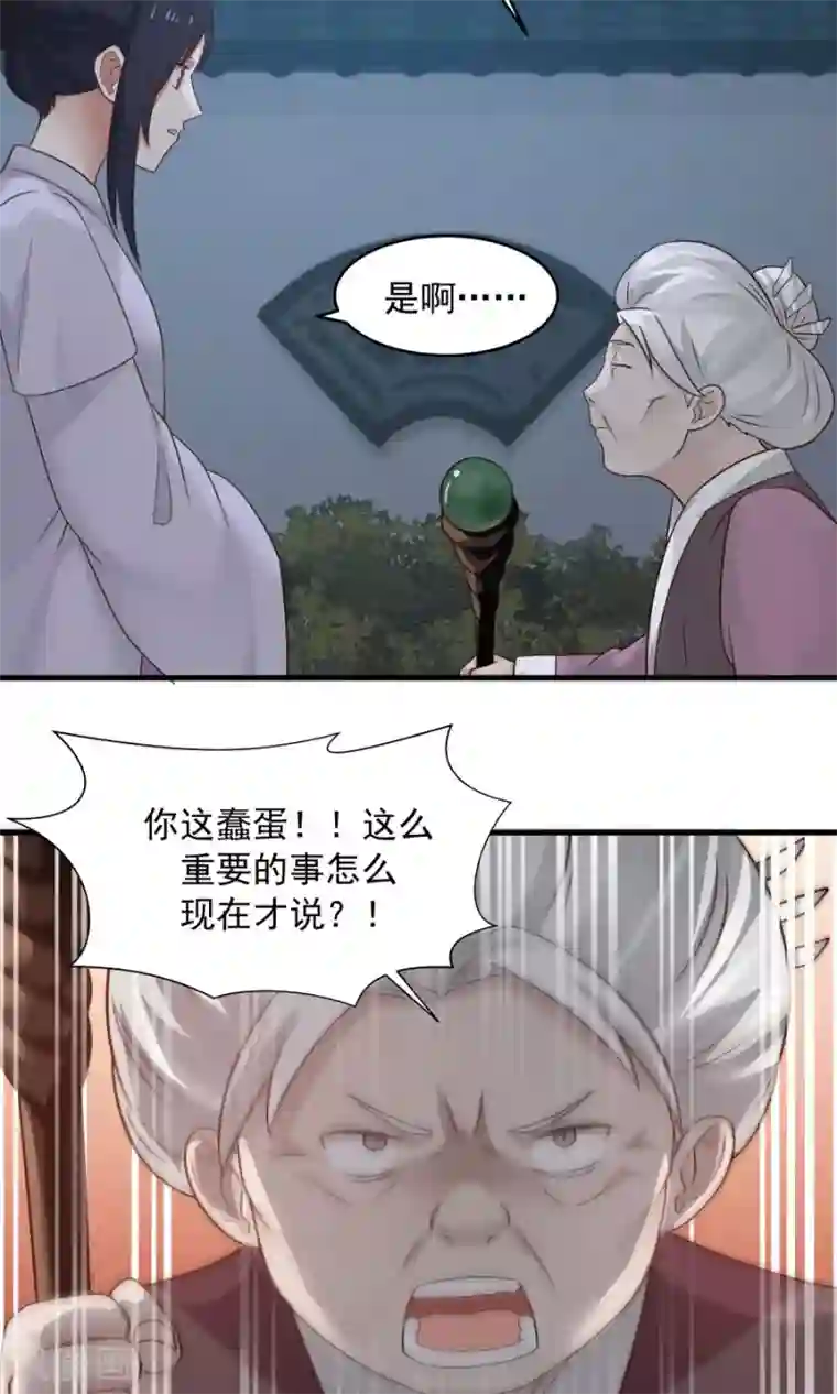 女神养成计划第72话 男友力！
