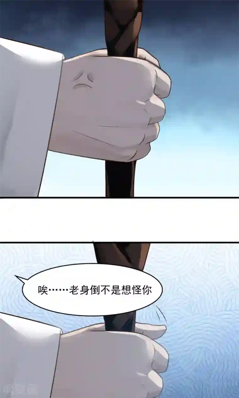 女神养成计划第72话 男友力！