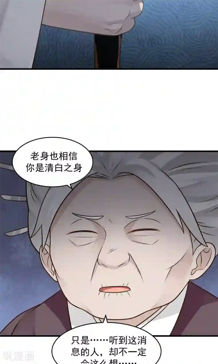 女神养成计划第72话 男友力！