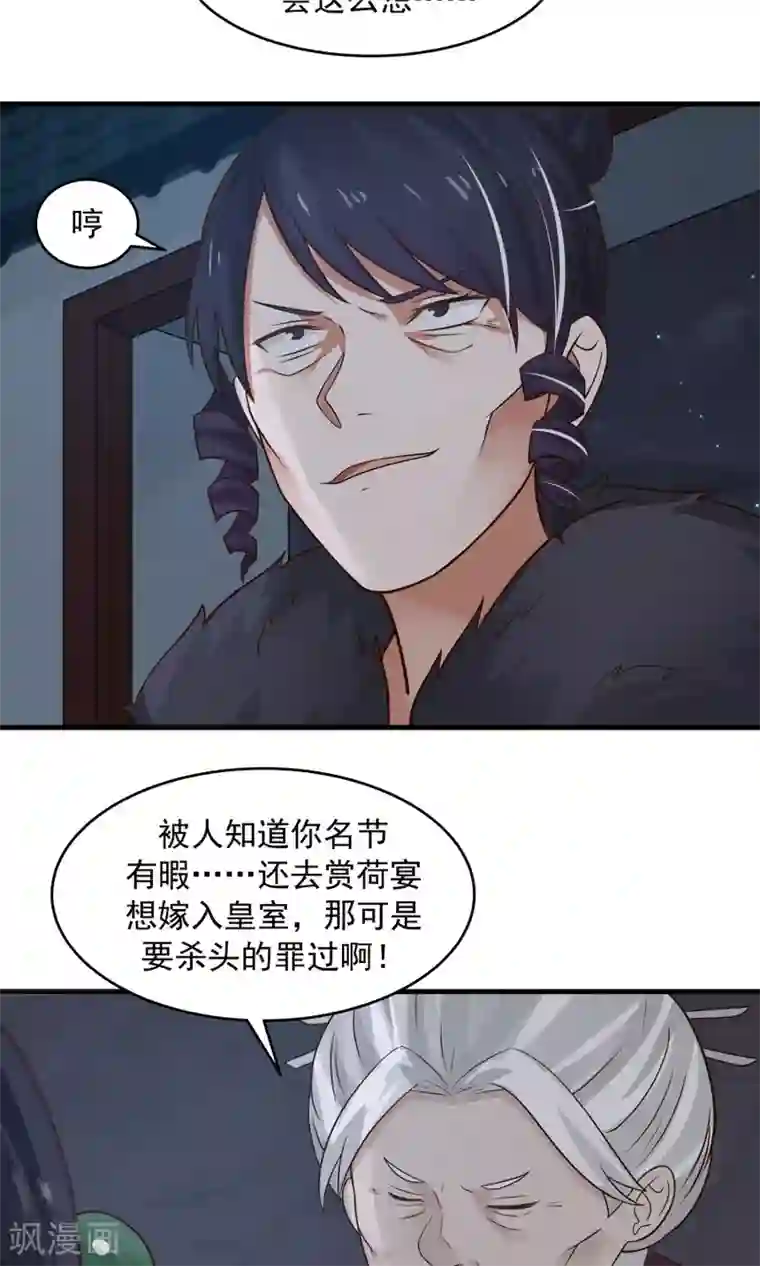 女神养成计划第72话 男友力！