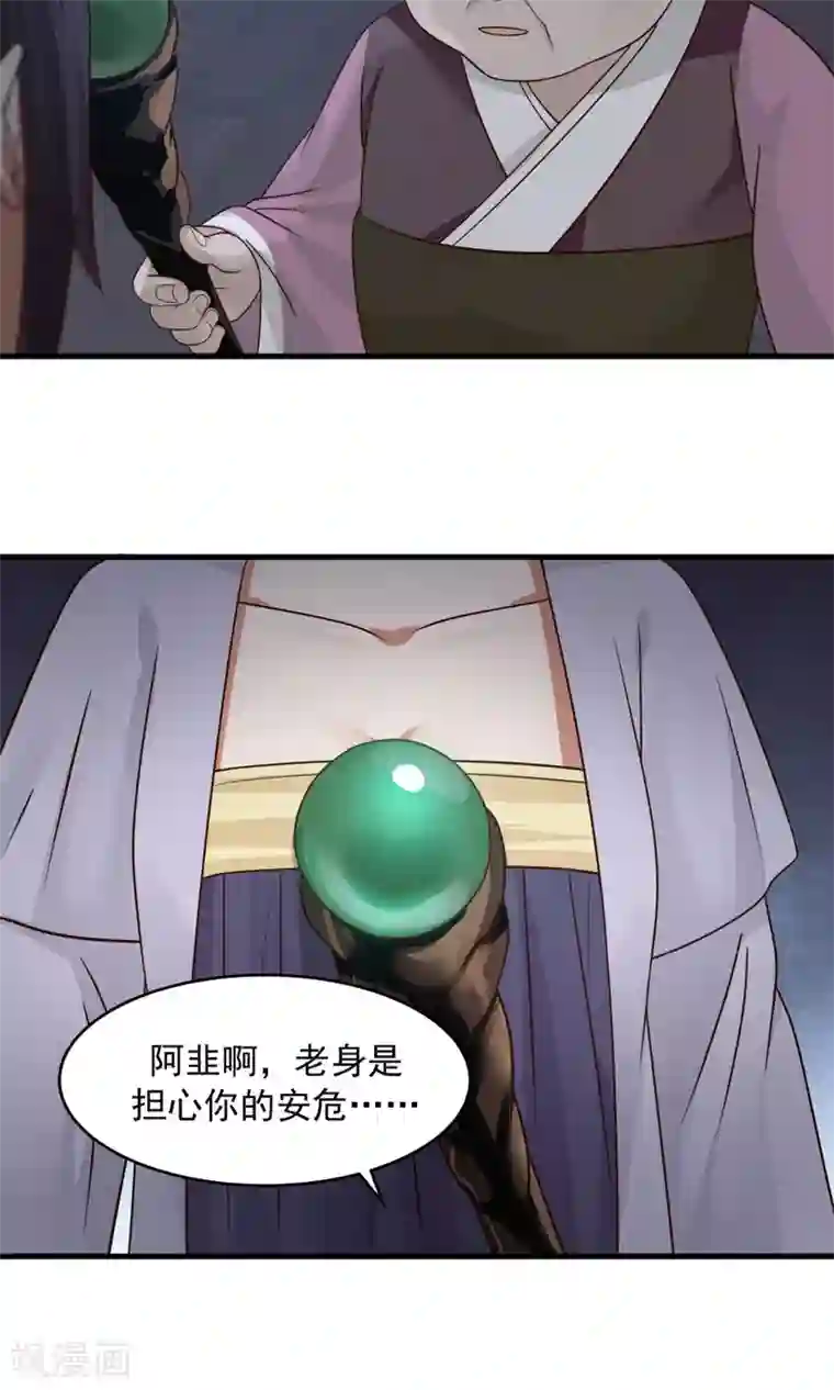 女神养成计划第72话 男友力！