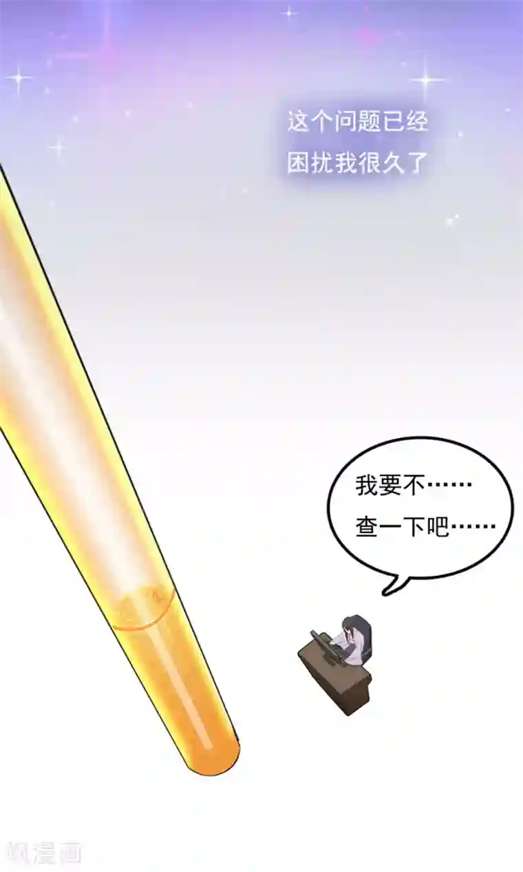 女神养成计划番外4 女人味？