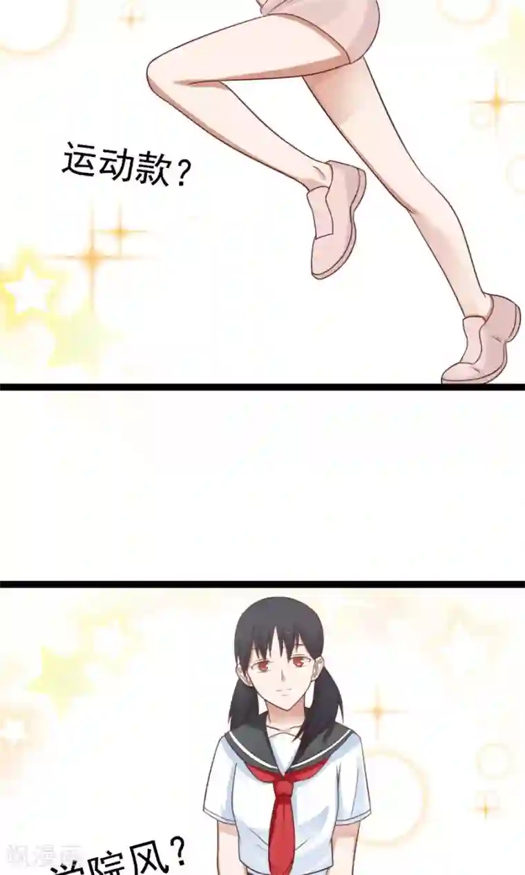 女神养成计划番外4 女人味？