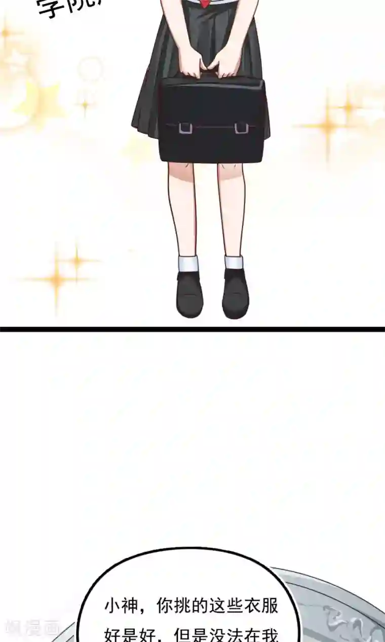 女神养成计划番外4 女人味？