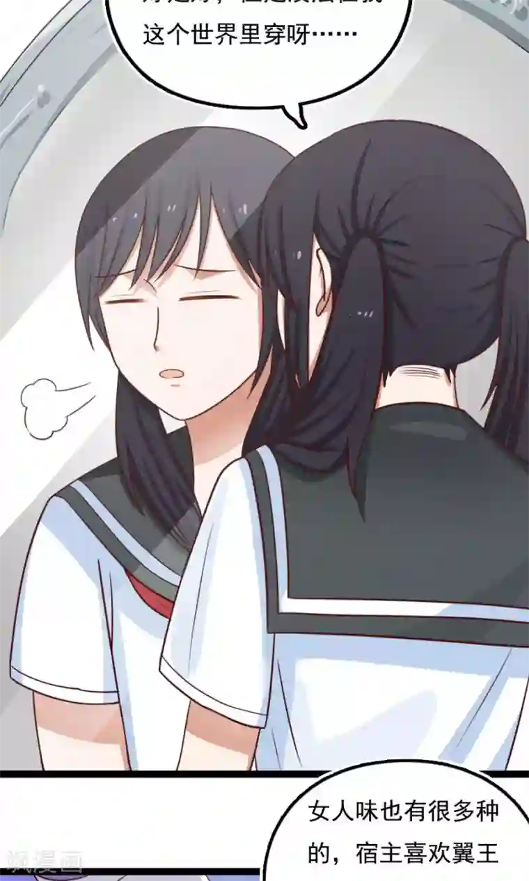 女神养成计划番外4 女人味？