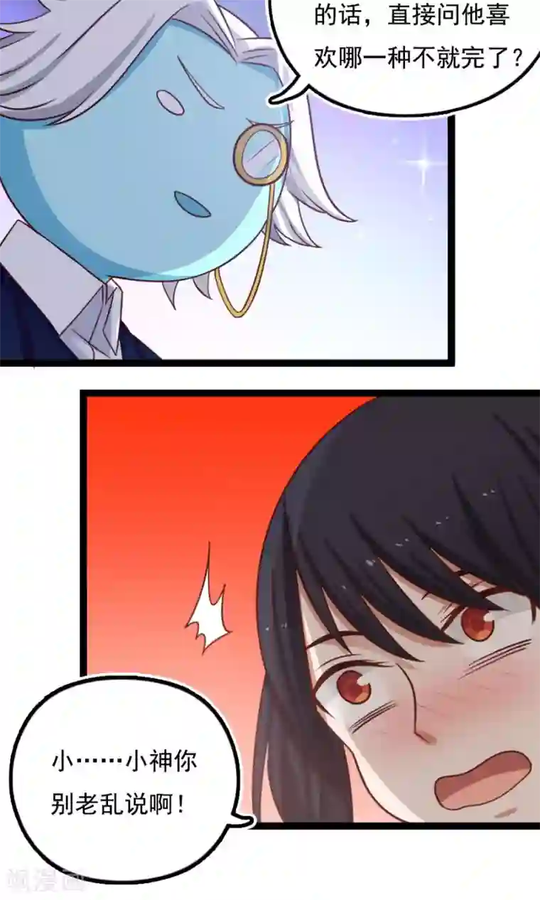 女神养成计划番外4 女人味？