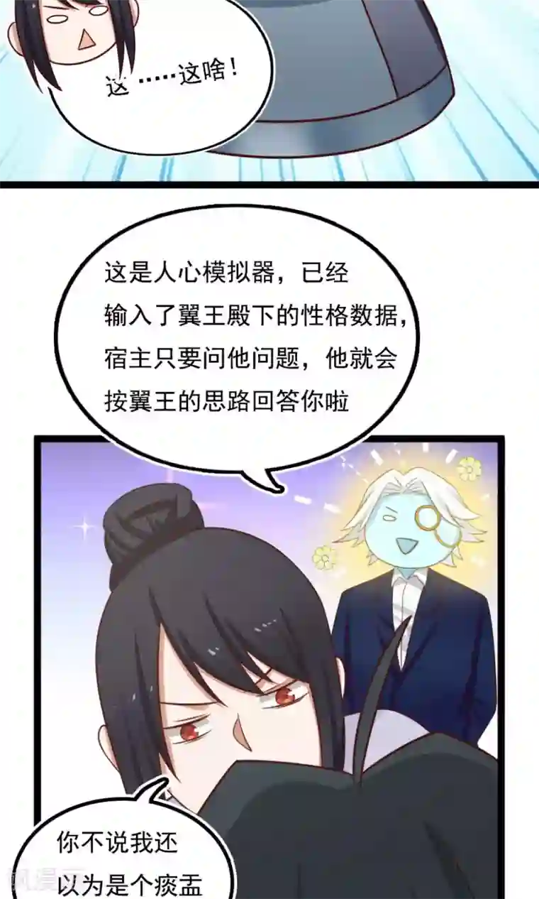 女神养成计划番外4 女人味？