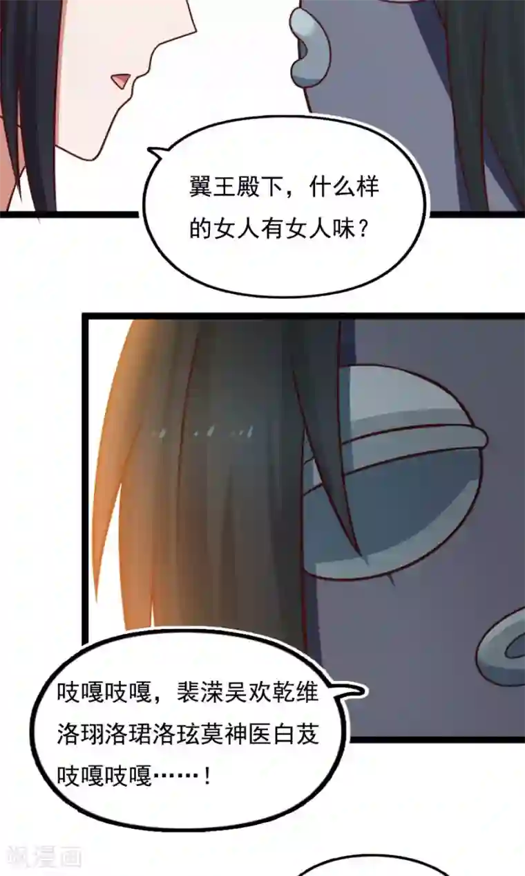 女神养成计划番外4 女人味？