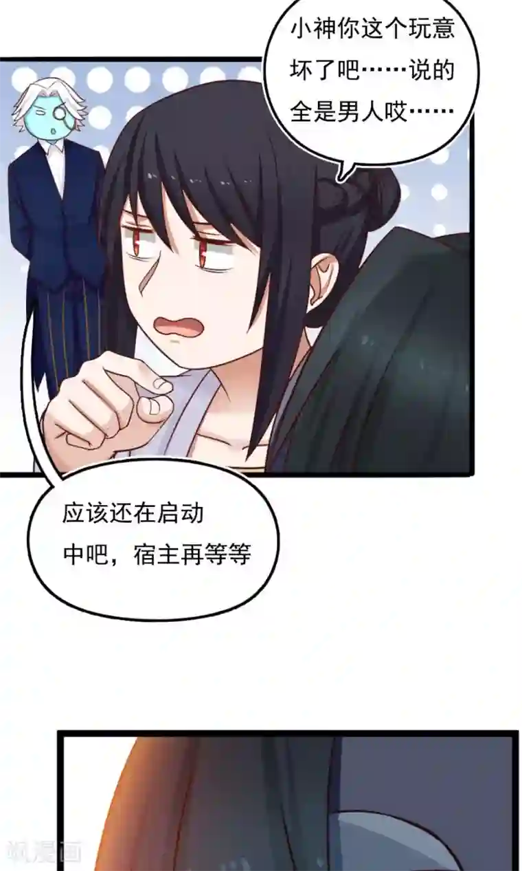 女神养成计划番外4 女人味？