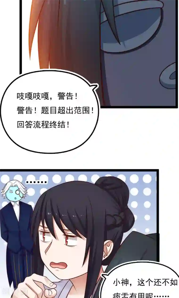 女神养成计划番外4 女人味？