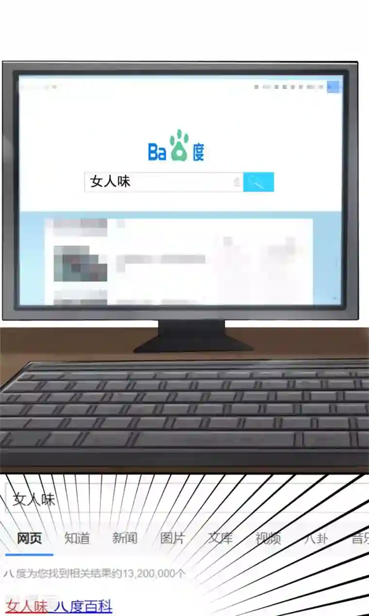 女神养成计划番外4 女人味？