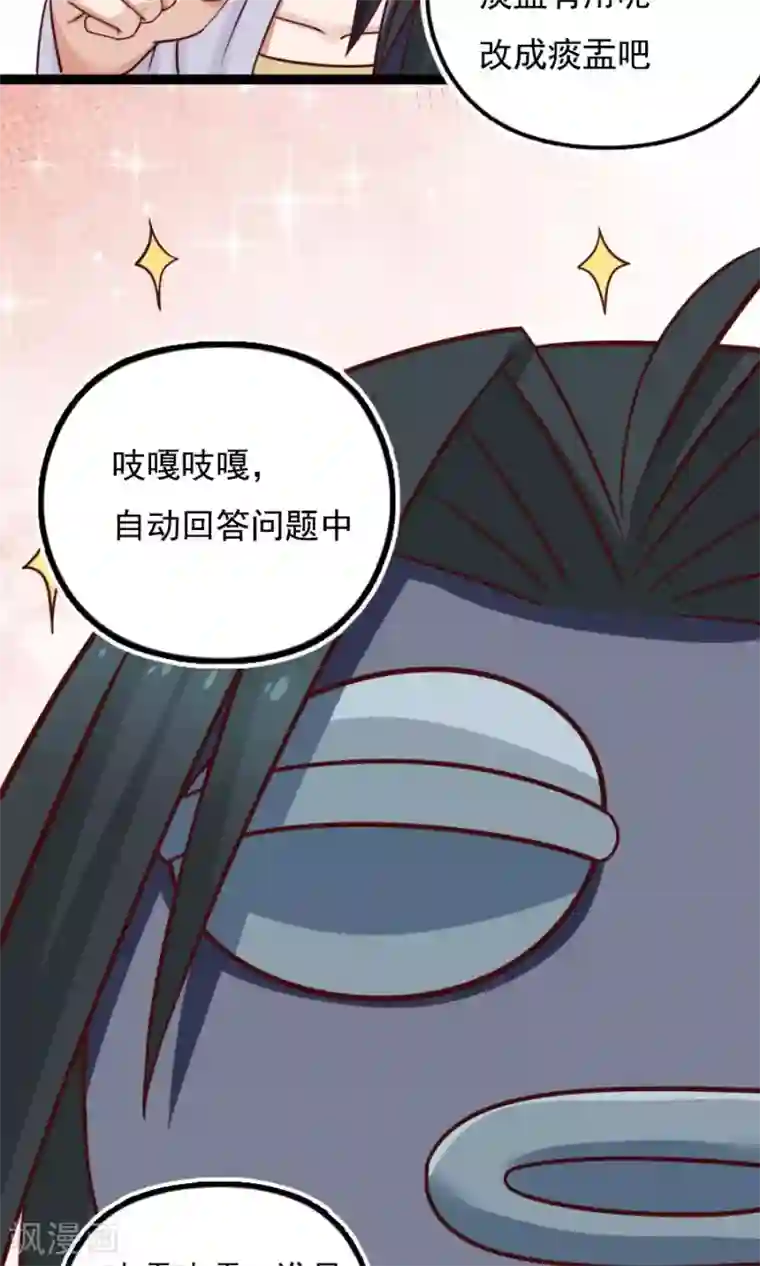 女神养成计划番外4 女人味？