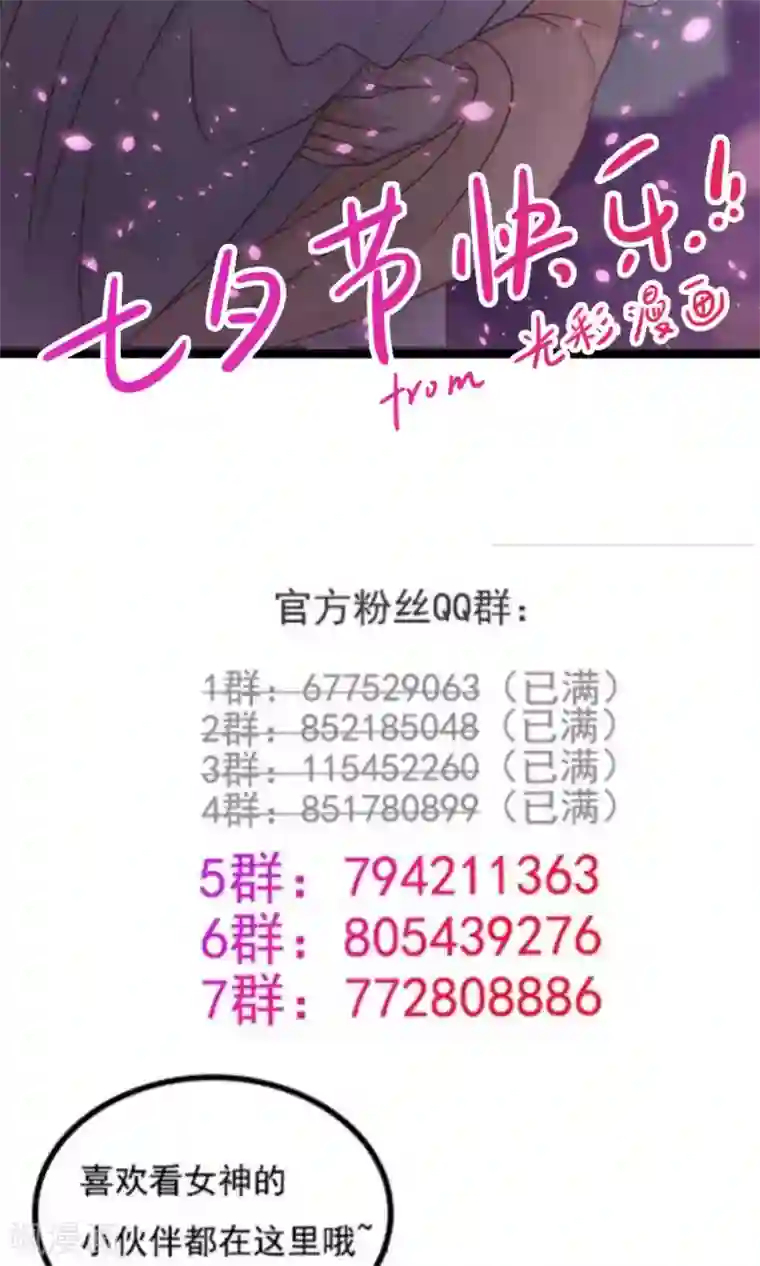 女神养成计划番外4 女人味？