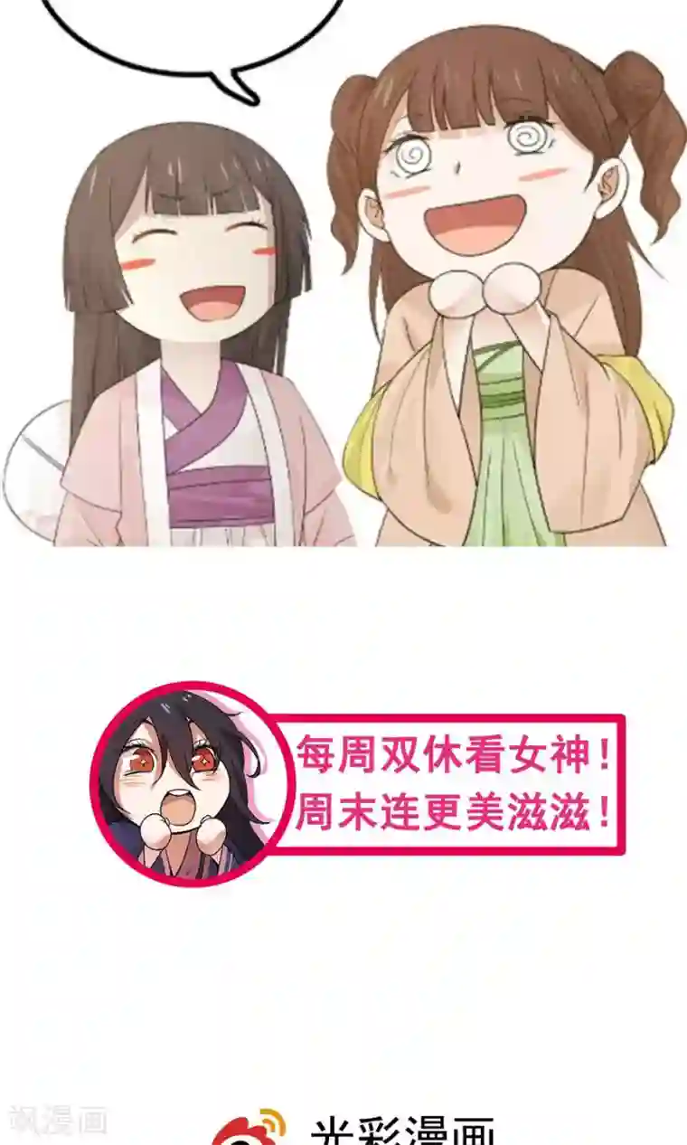 女神养成计划番外4 女人味？