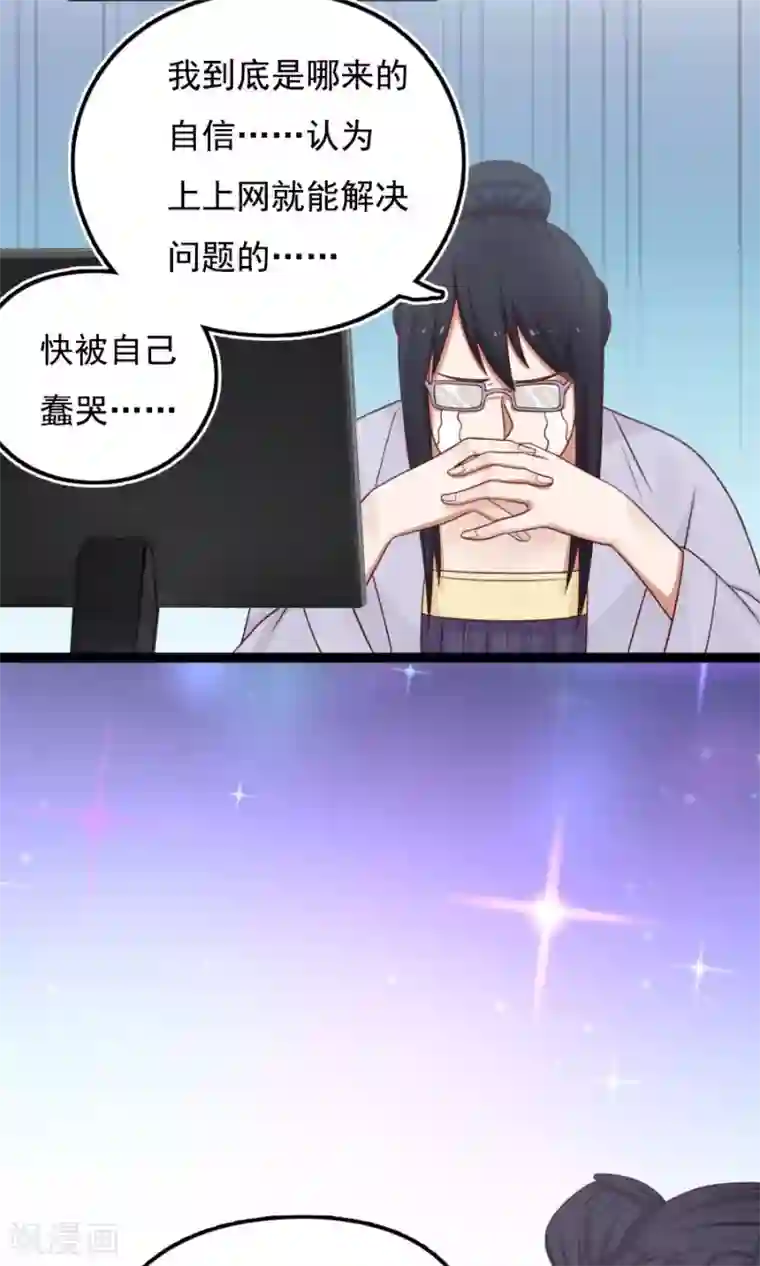 女神养成计划番外4 女人味？