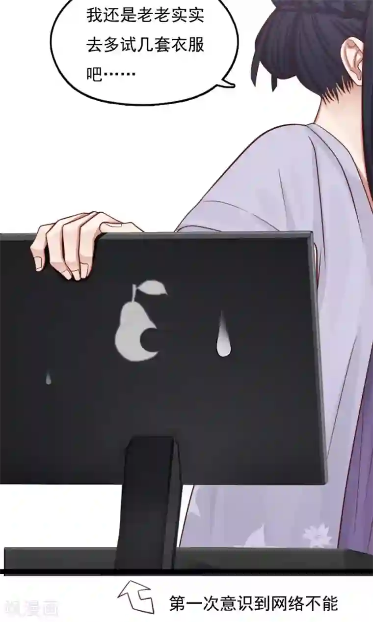 女神养成计划番外4 女人味？