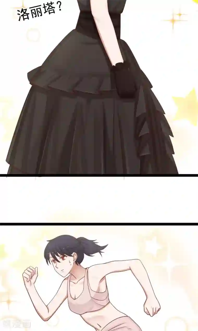 女神养成计划番外4 女人味？