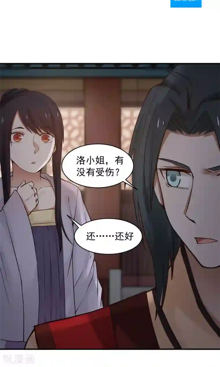 女神养成计划第73话 啪啪打脸！