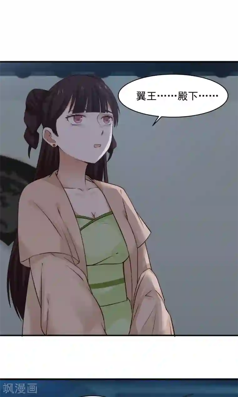 女神养成计划第73话 啪啪打脸！