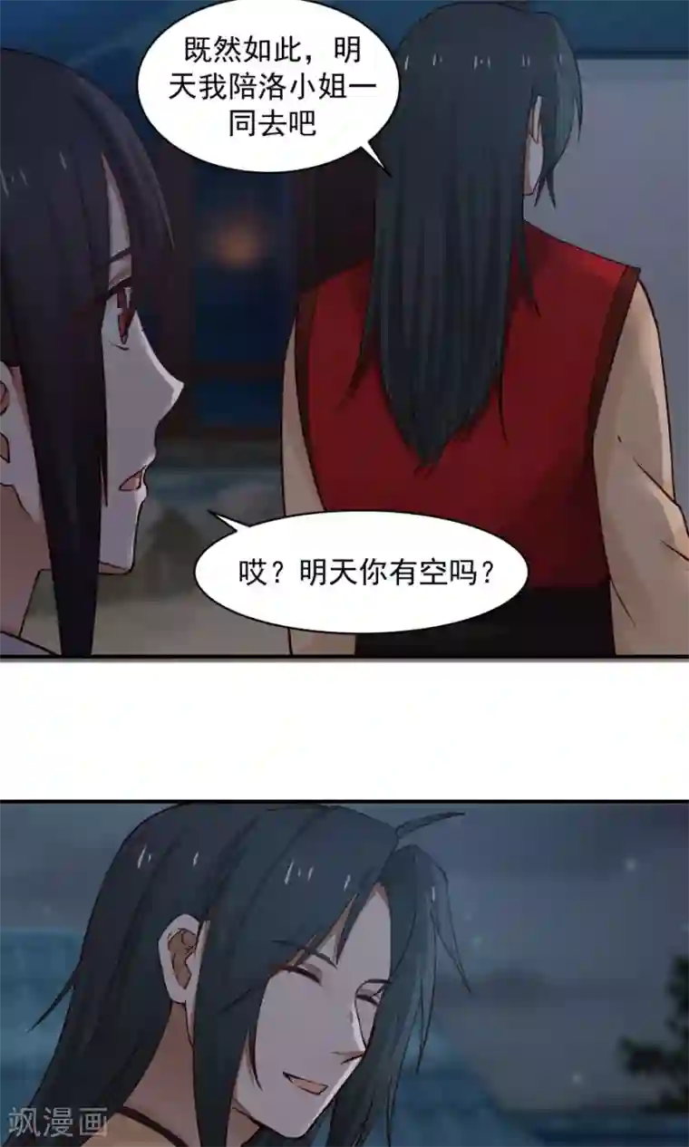 女神养成计划第73话 啪啪打脸！