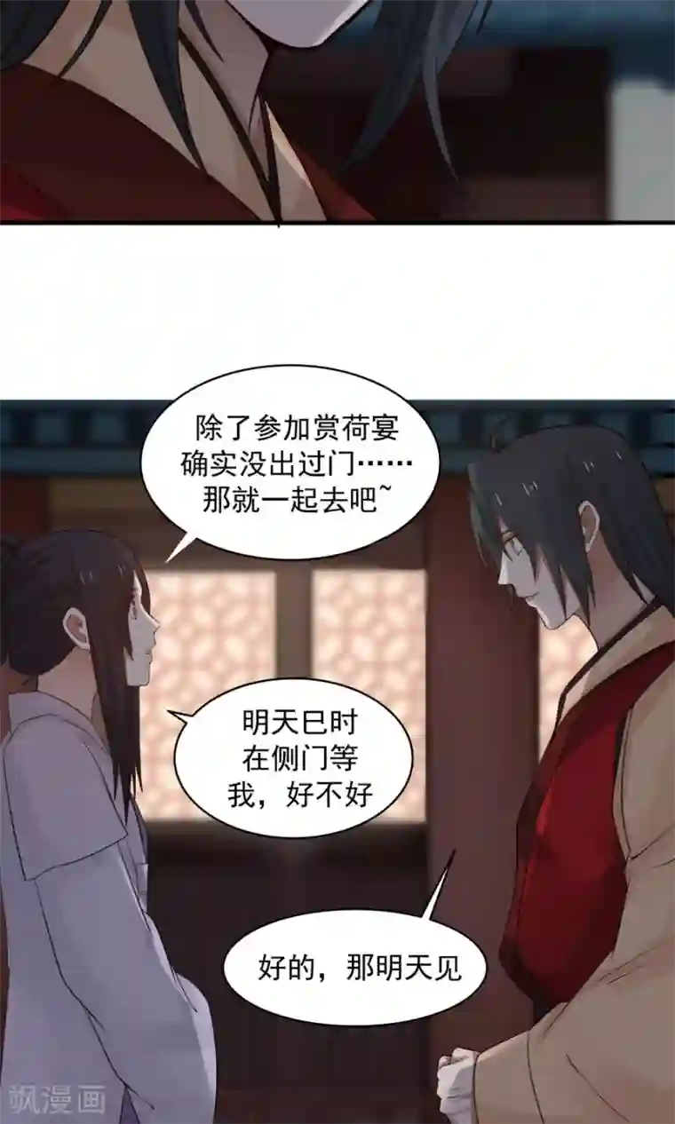 女神养成计划第73话 啪啪打脸！