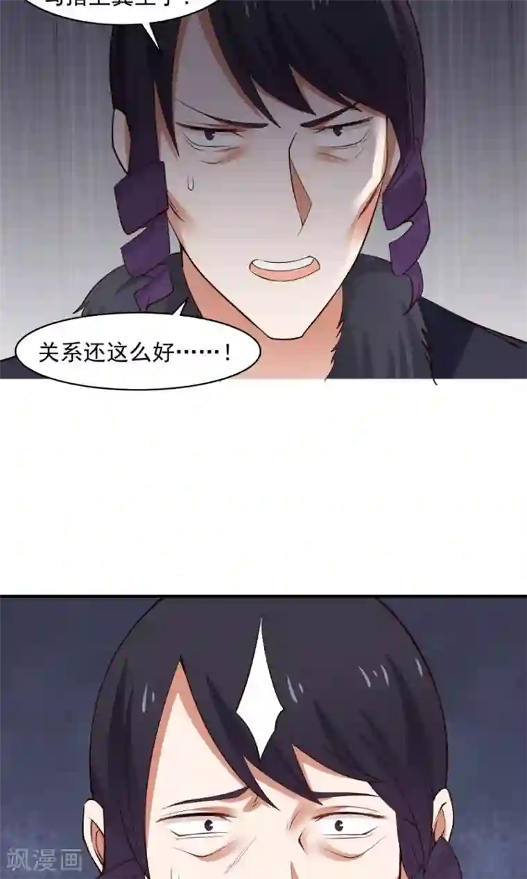 女神养成计划第73话 啪啪打脸！