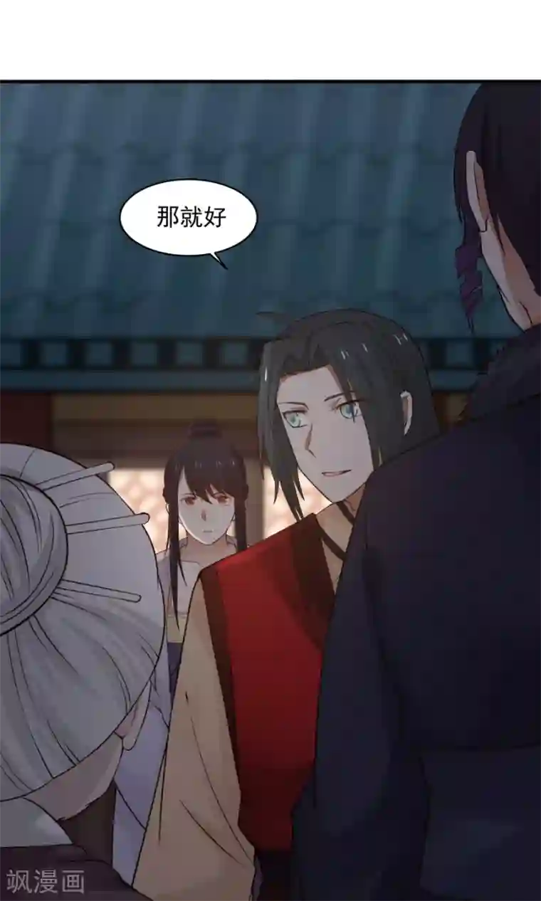 女神养成计划第73话 啪啪打脸！