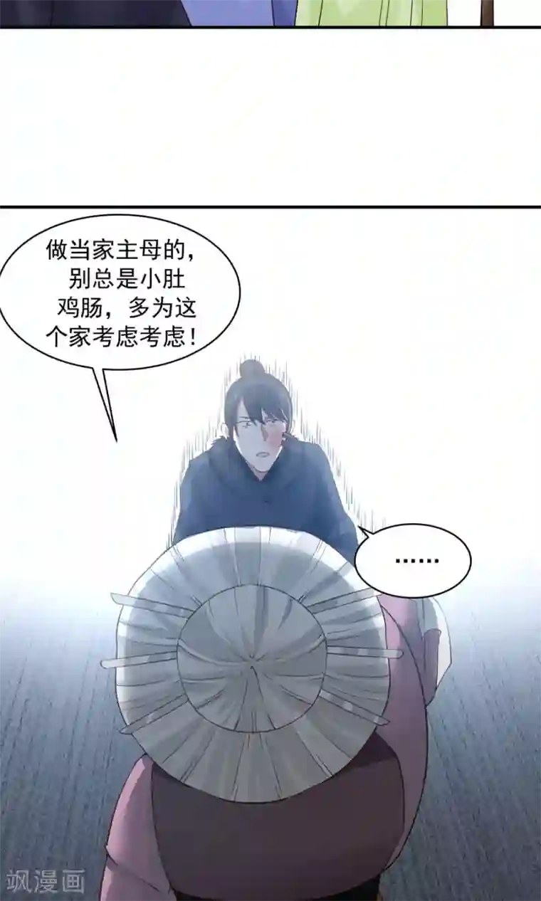 女神养成计划第73话 啪啪打脸！