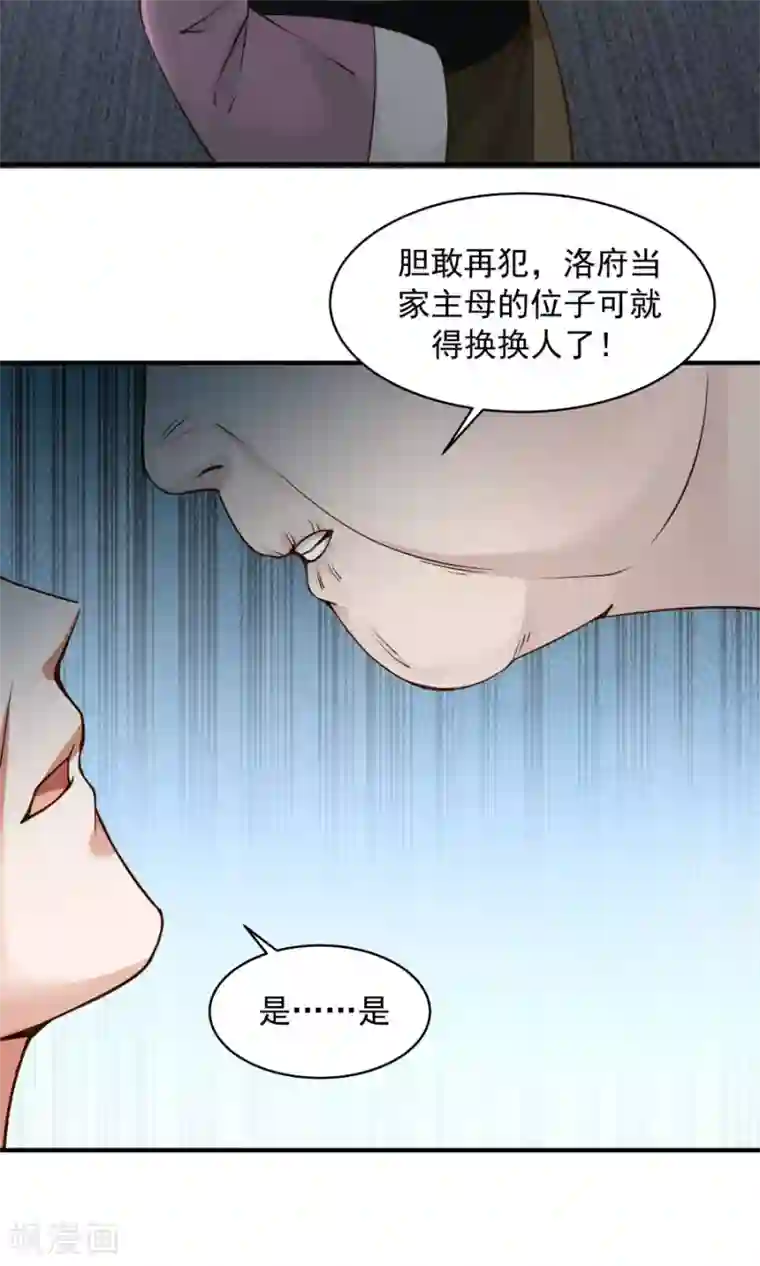 女神养成计划第73话 啪啪打脸！