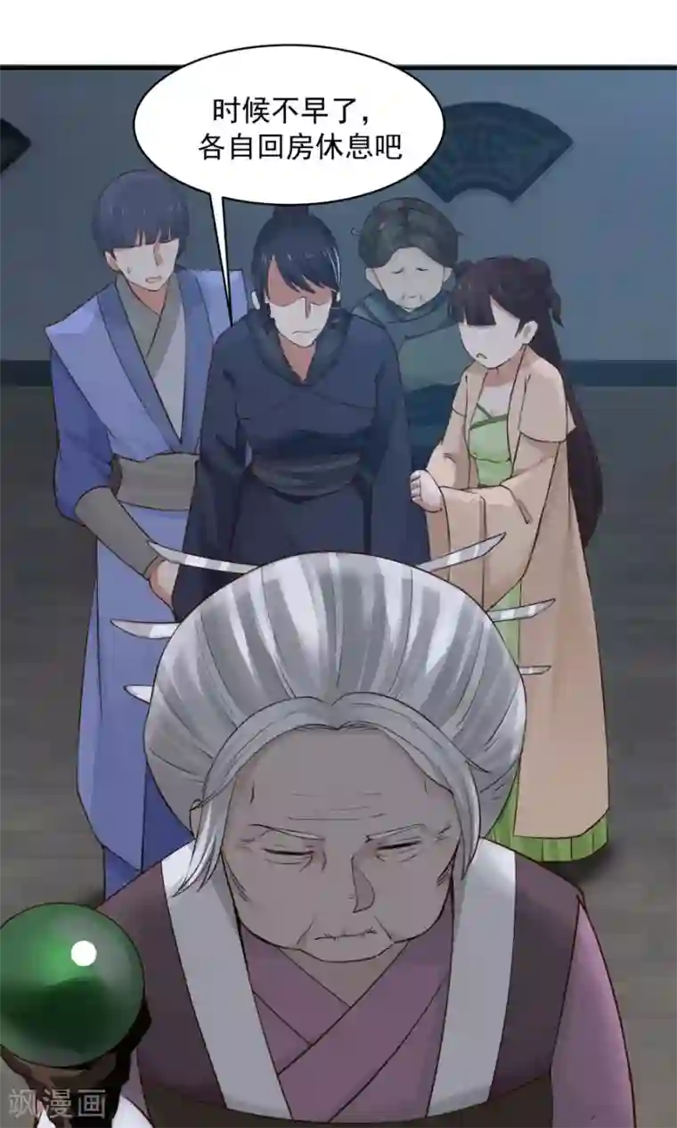 女神养成计划第73话 啪啪打脸！