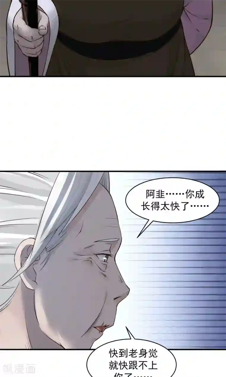 女神养成计划第73话 啪啪打脸！