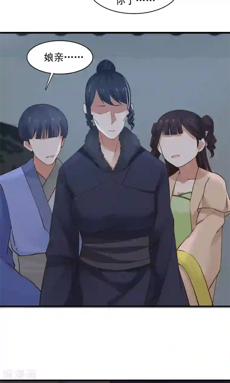 女神养成计划第73话 啪啪打脸！