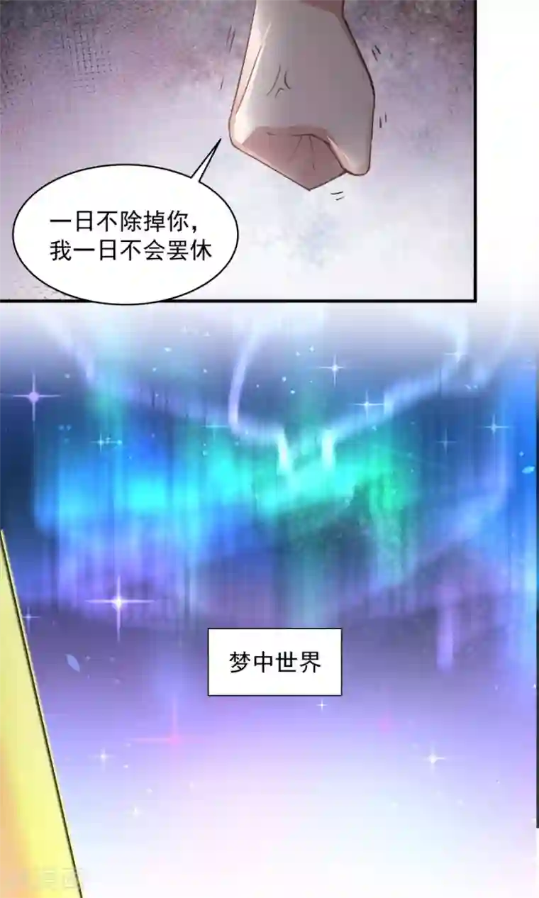 女神养成计划第73话 啪啪打脸！