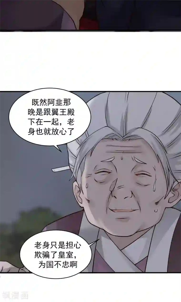 女神养成计划第73话 啪啪打脸！