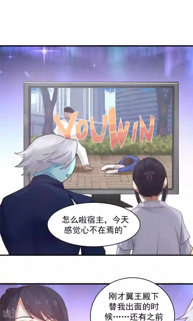 女神养成计划第73话 啪啪打脸！