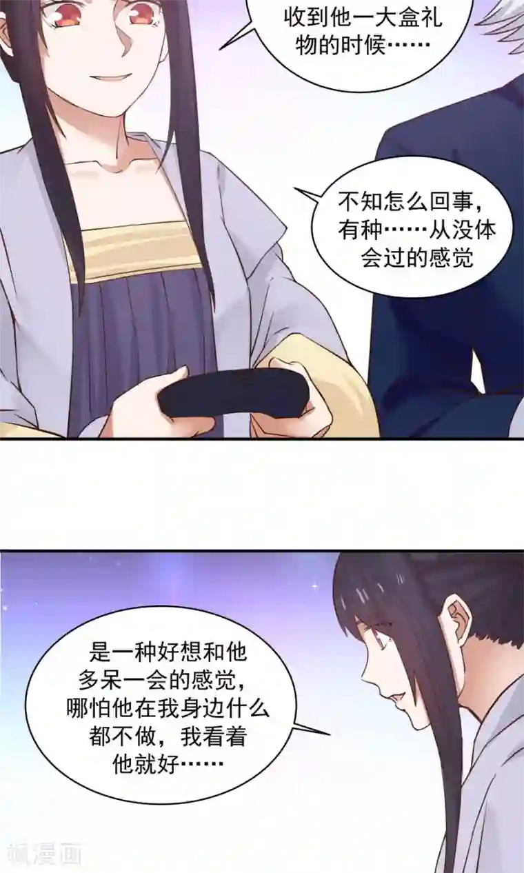 女神养成计划第73话 啪啪打脸！