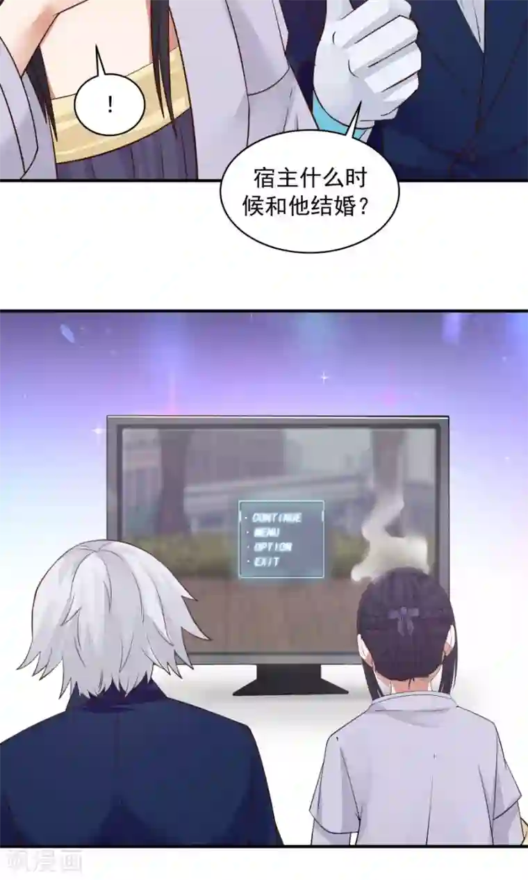 女神养成计划第73话 啪啪打脸！