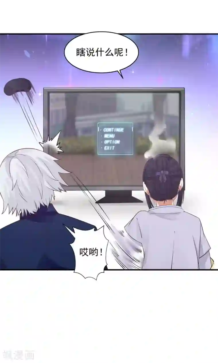 女神养成计划第73话 啪啪打脸！