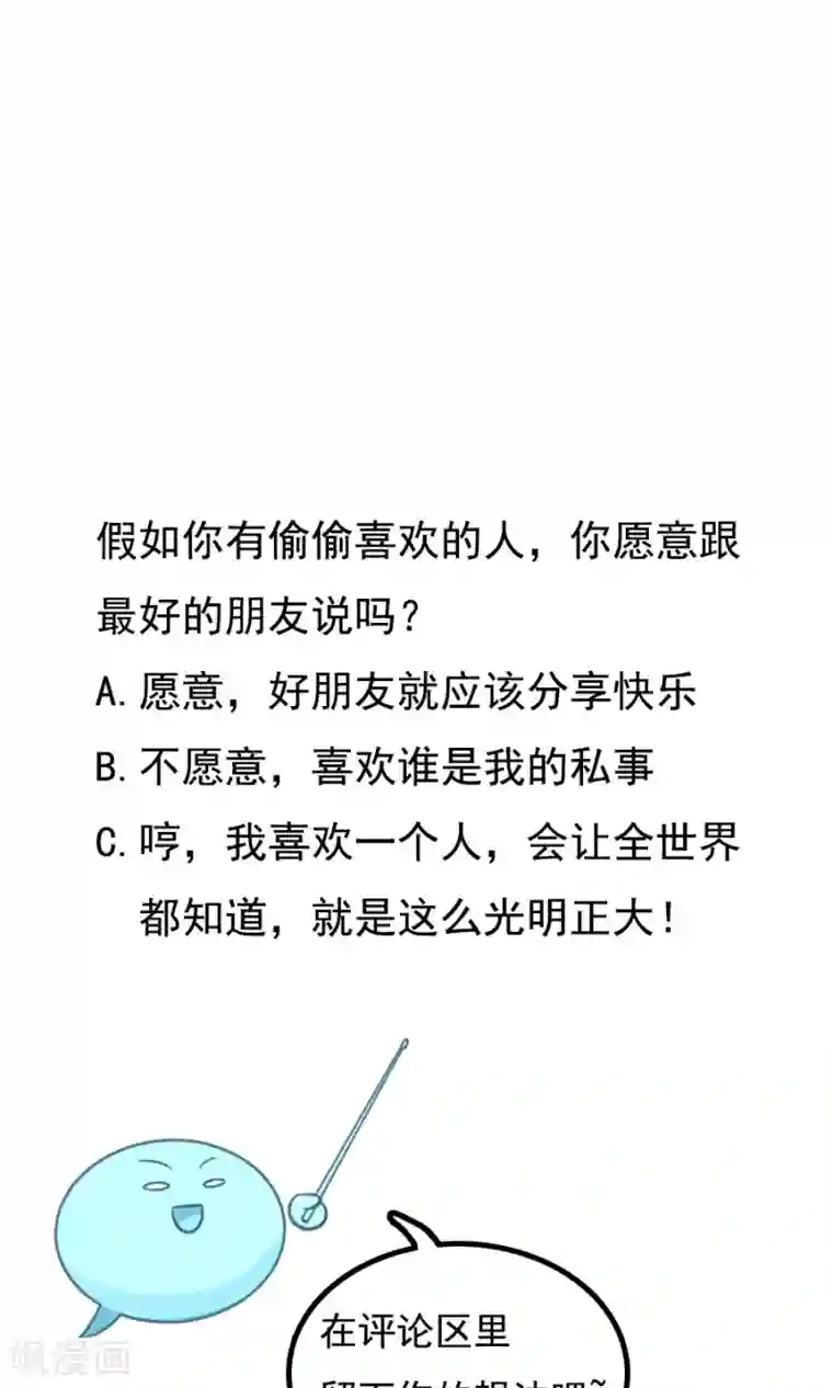 女神养成计划第73话 啪啪打脸！