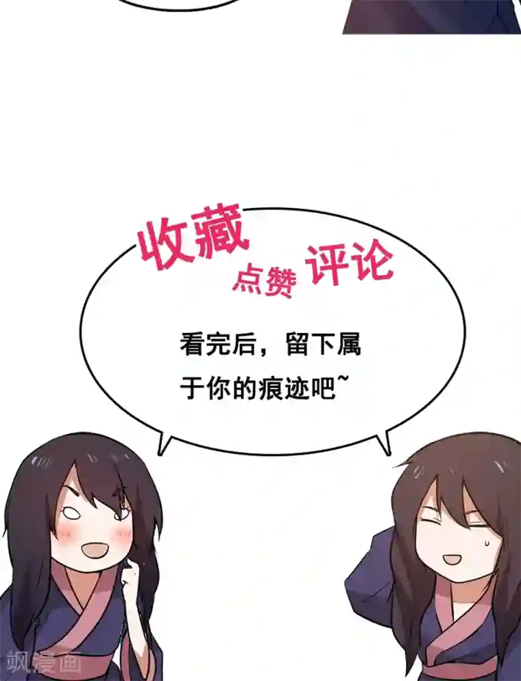 女神养成计划第73话 啪啪打脸！