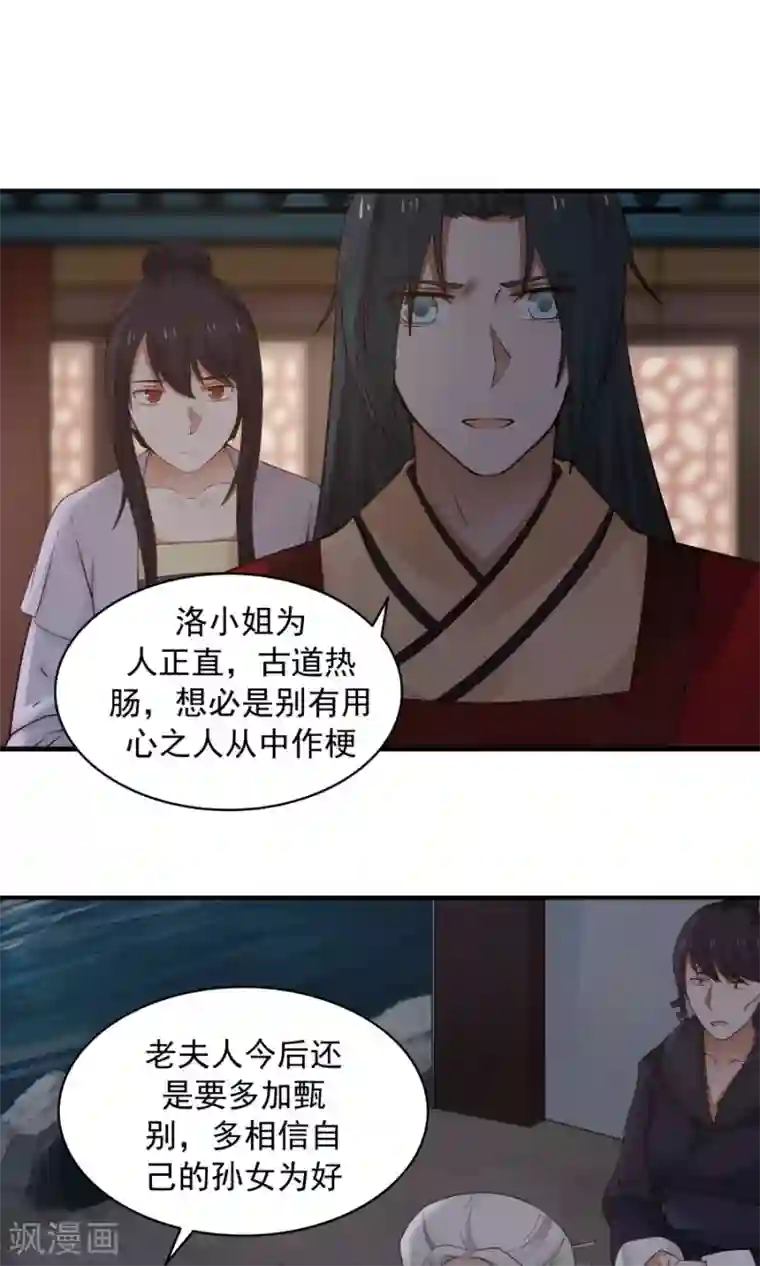 女神养成计划第73话 啪啪打脸！