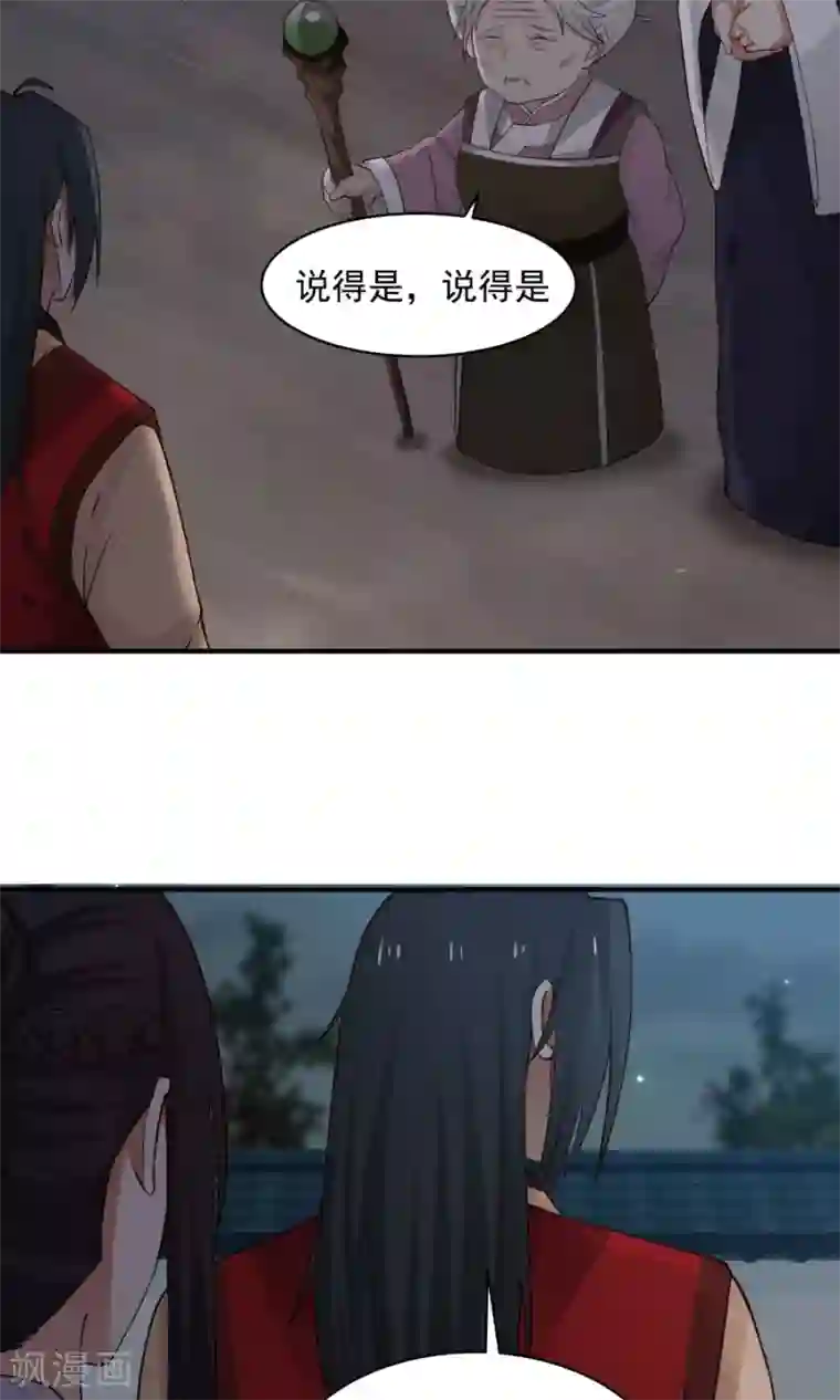 女神养成计划第73话 啪啪打脸！