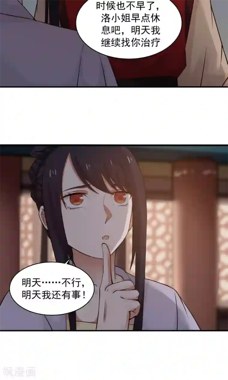 女神养成计划第73话 啪啪打脸！