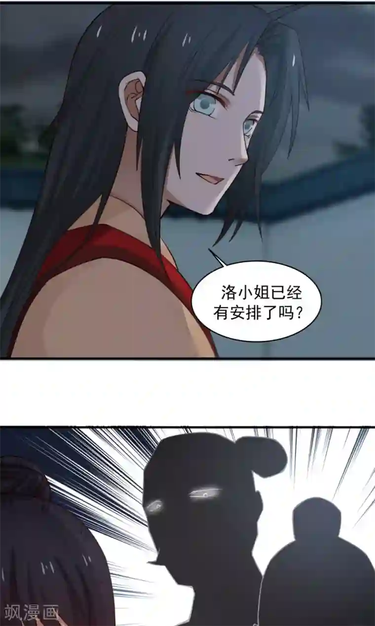 女神养成计划第73话 啪啪打脸！
