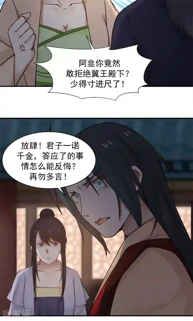 女神养成计划第73话 啪啪打脸！